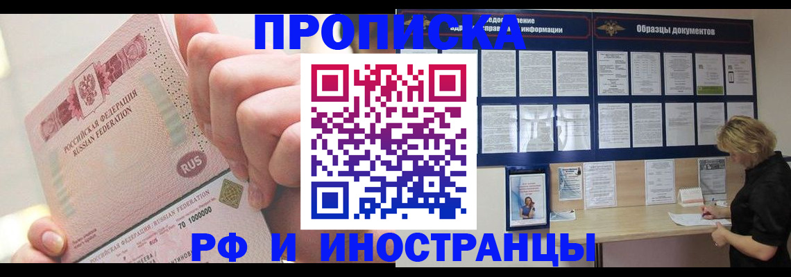 временная регистрация в Инте
