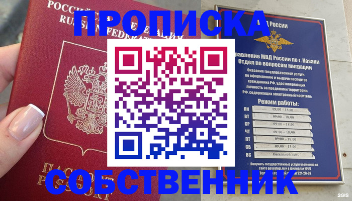 временная регистрация в Инте