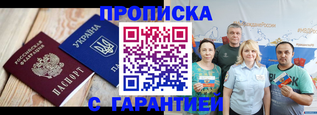 прописка для военкомата в Инте