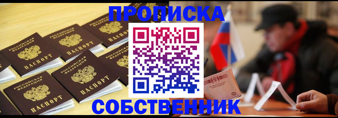 где прописаться в Инте